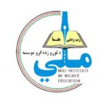 Mili Institute of Higher Education